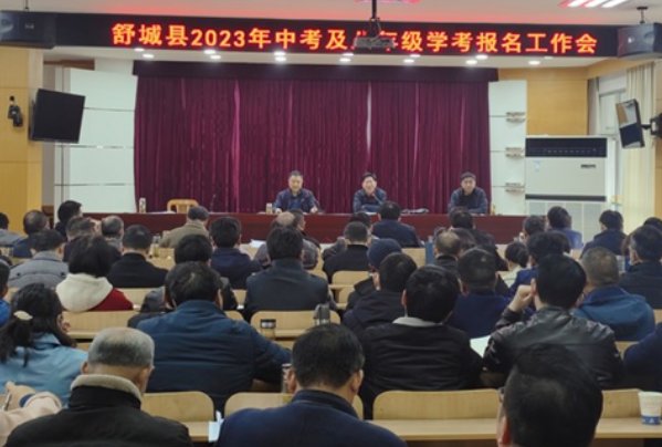 东至县教育局电话是多少