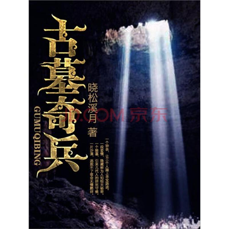 乡野迷情的介绍