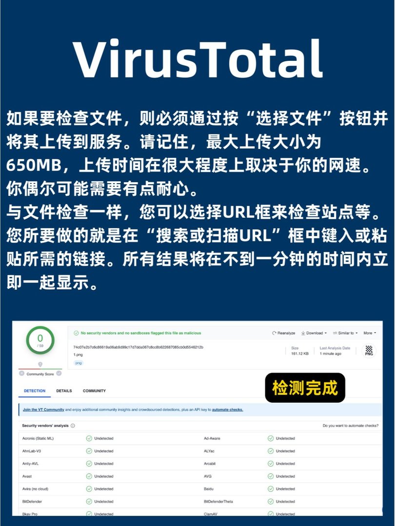 virus toolti是什么软件啊？