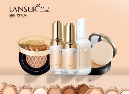 化妆品兰瑟是哪个国家生产的牌子