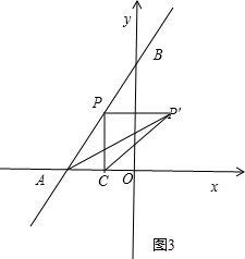 如图,在平面直角坐标系中,O是坐标原点,点A的坐标是(-4,0),点B的坐标是(0,b)(b>0).p是直线AB上的一个动点，