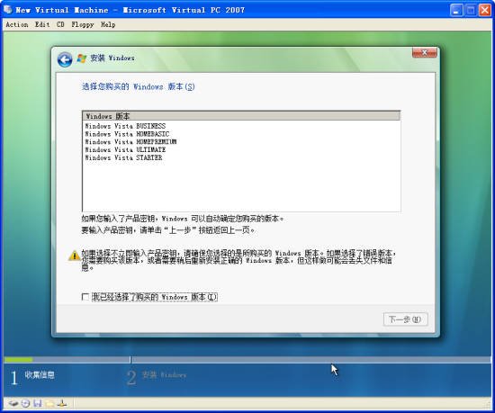 windows vista sp2怎么安装