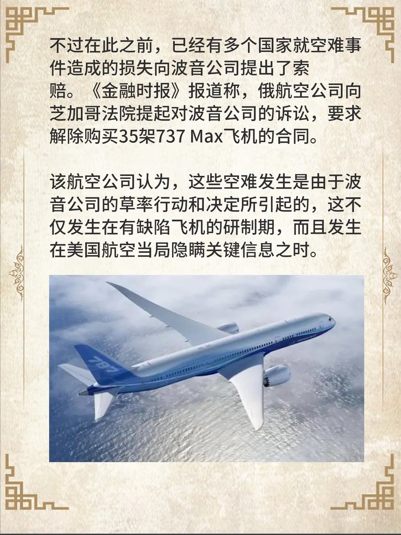 美客机8分钟内骤降9000米!