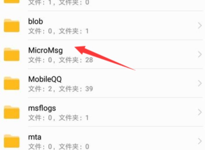 微信图片缓存在哪里？