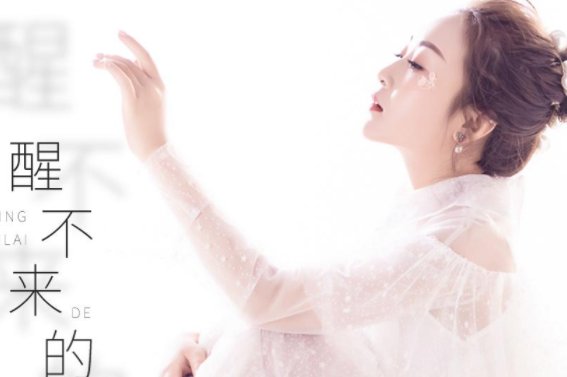 醒不来的梦吉他谱