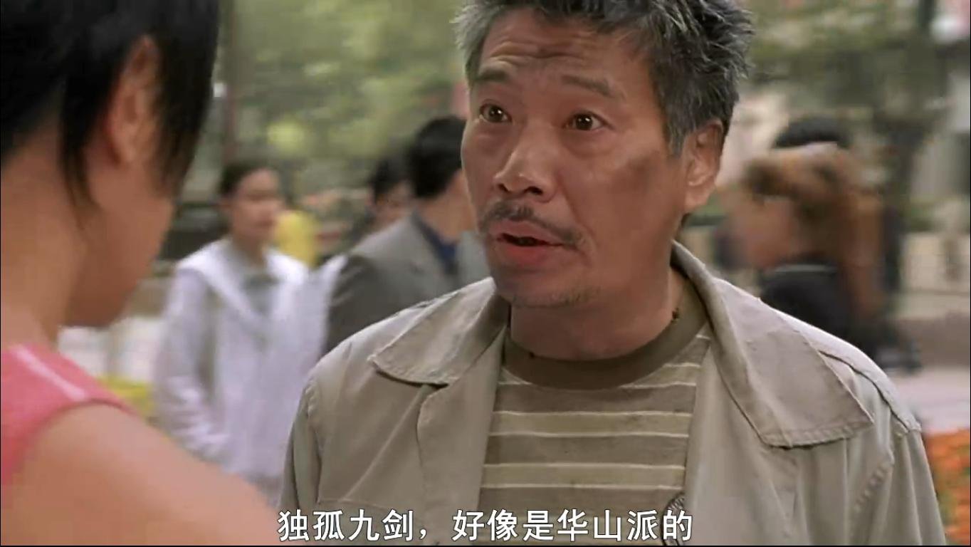 少林足球背景音乐