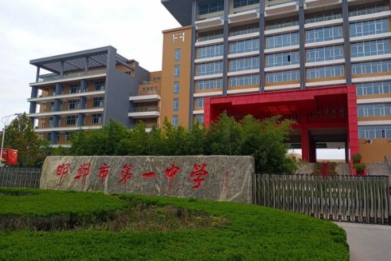 邯郸高中录取分数线