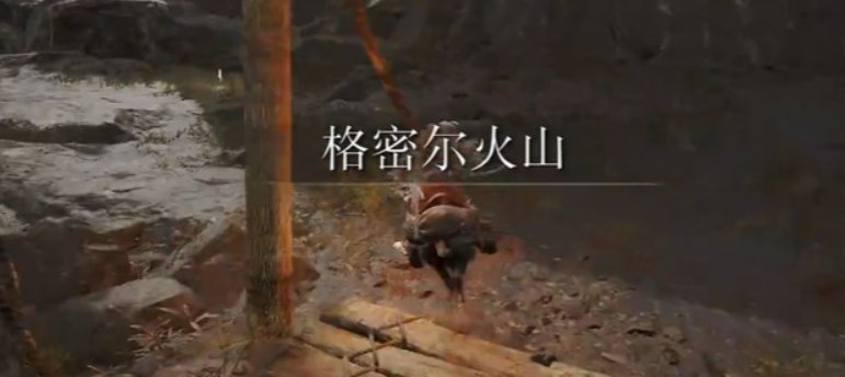 如何去格密尔火山