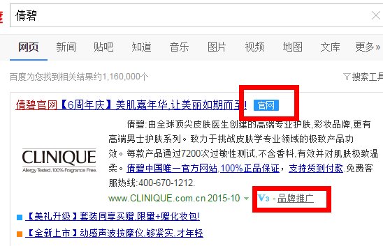 现在倩碧有很多中国官方网站,不知道哪个是真的?