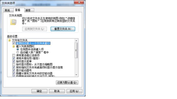 电脑如何设置窗口最大化