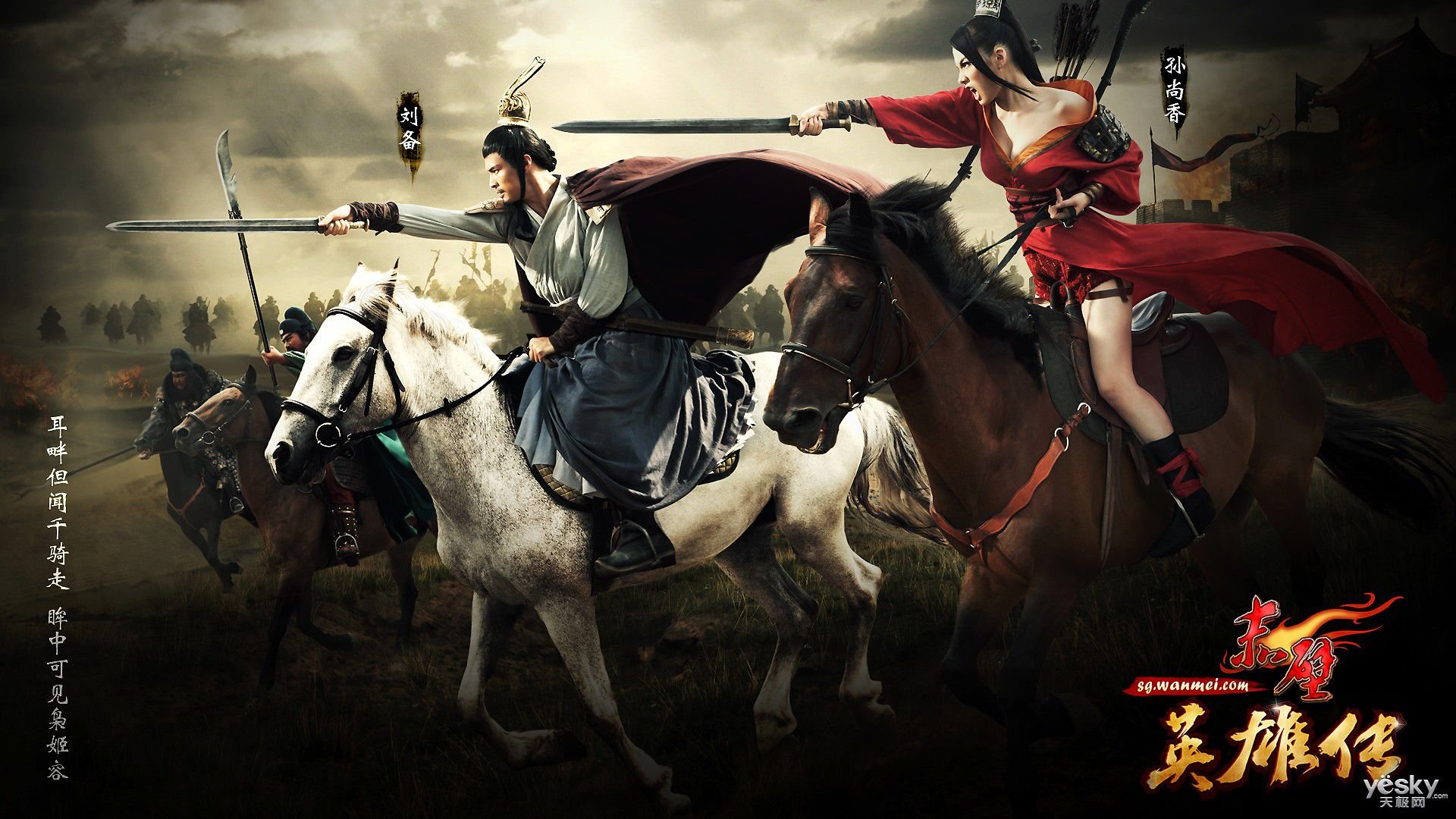 赤壁英雄传的介绍