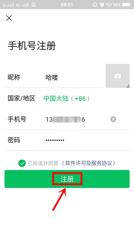 微信注册恢复了吗？