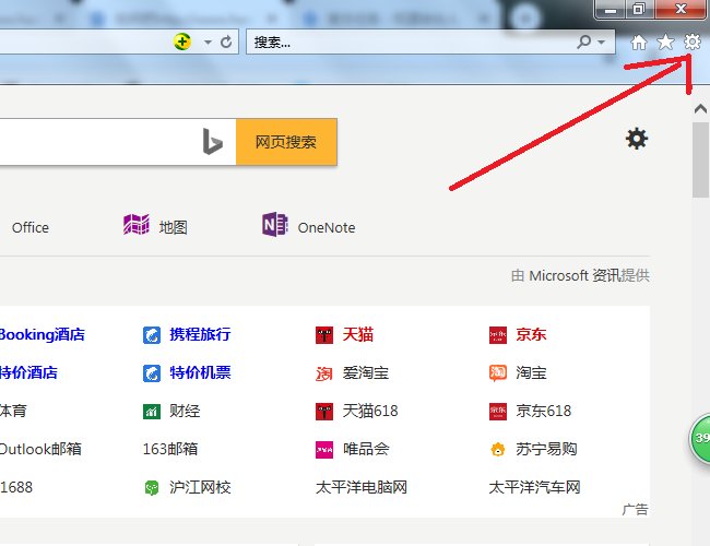 hao123怎样设置为我的主页？