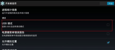 平板电脑怎样连接到电脑上