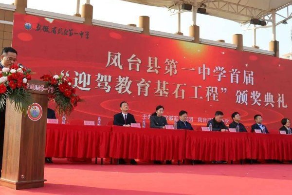 凤台县高中排名