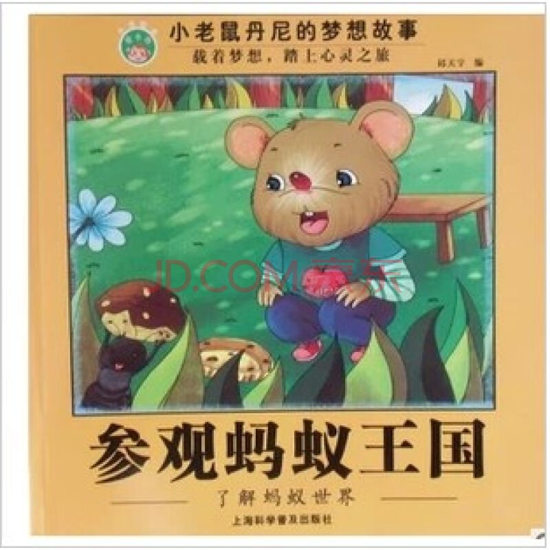 世界冠军丹尼的故事简介