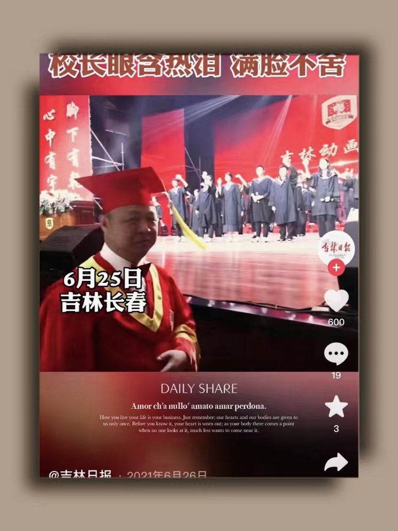 吉林动画学院师资力量怎么样？