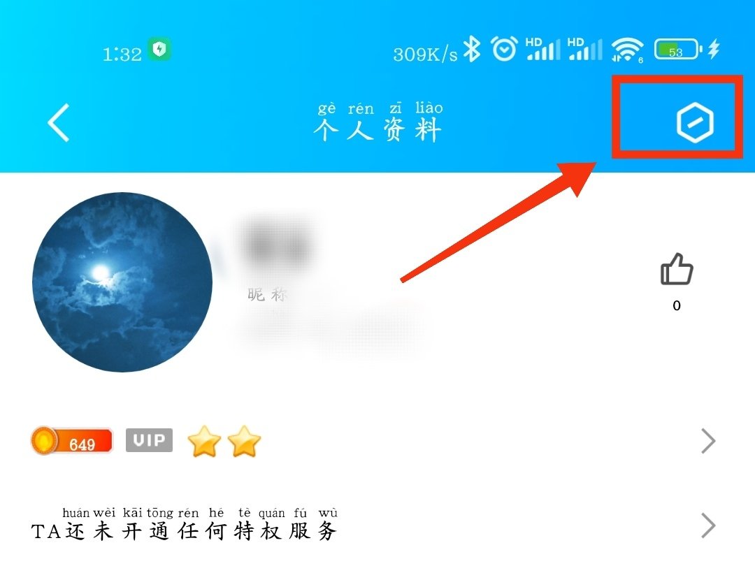 qq拉黑的人往哪里找出来QQ拉黑的人怎么找，现在不知道怎么找了？