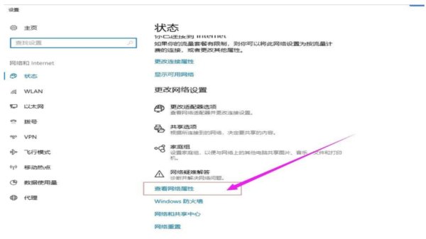 笔记本电脑IP地址怎么看？