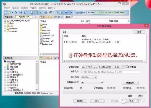 如何让U盘成为启动盘？