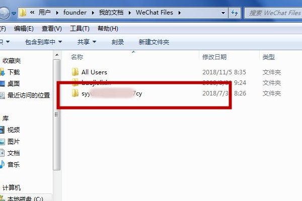 微信收藏的文件在哪里？