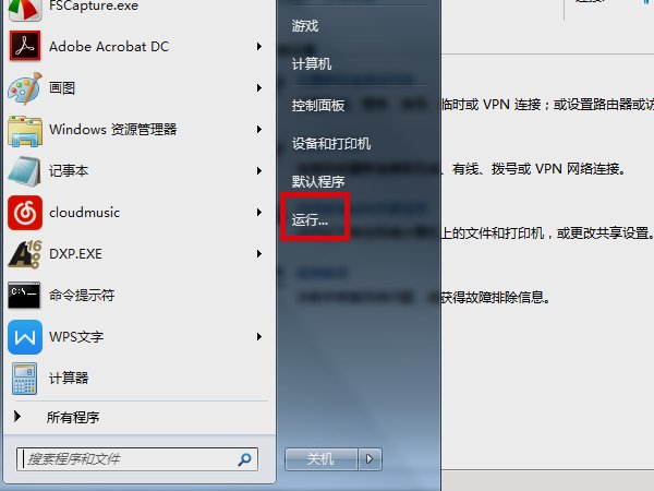两台电脑如何连接？