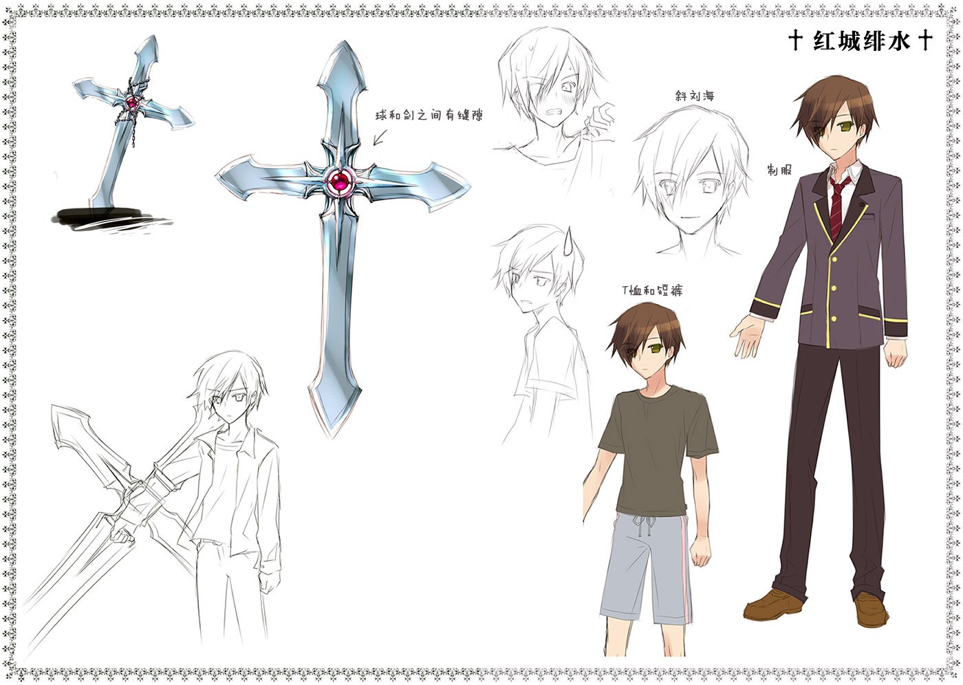 银之十字架与吸血姬的故事简介