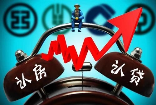 认房认贷分别是什么意思？怎样区分？