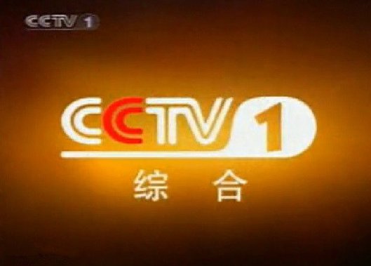 央视1一15频道是什么？