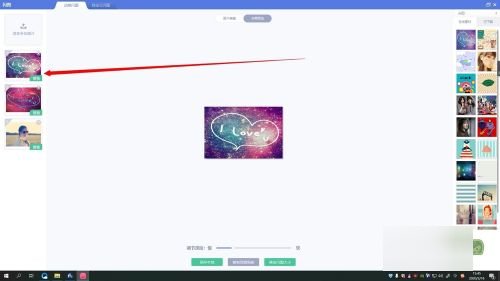 如何制作非主流闪图