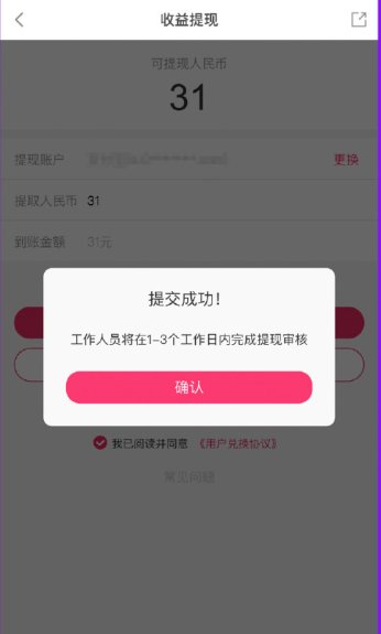 百万赢家提现额度是多少？