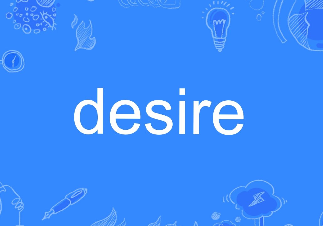 渴望英文desire