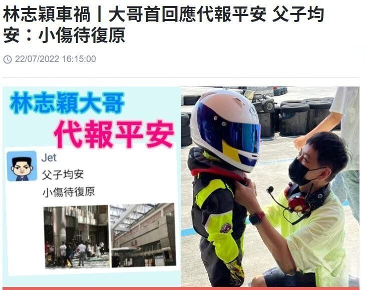 林志颖发生车祸伤势严重，妻子陈若仪已到医院陪伴，林志颖状况如何？