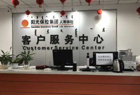 阳光车险电话是多少？