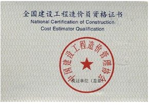 造价员考试报名有什么要求吗?