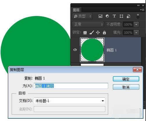 PS中复制图层的快捷键是什么