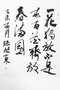 一花独放不是春下一句是什么