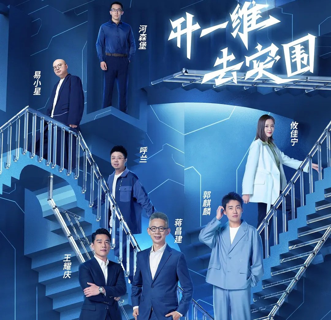 《最强大脑第九季》脑王是?