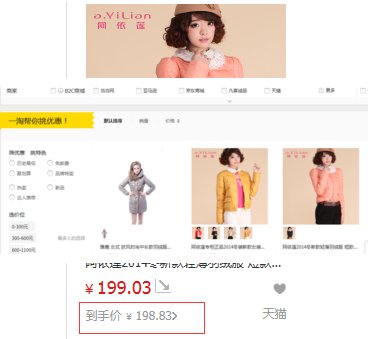 一淘的优惠购怎么加入