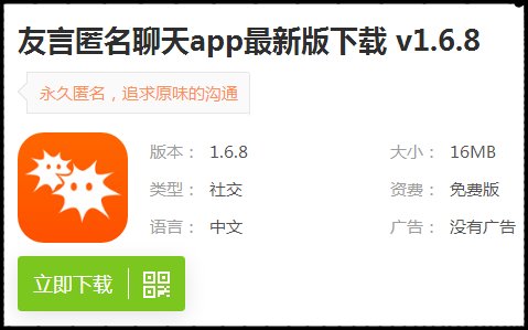 不用登录刺激的匿名聊天软件