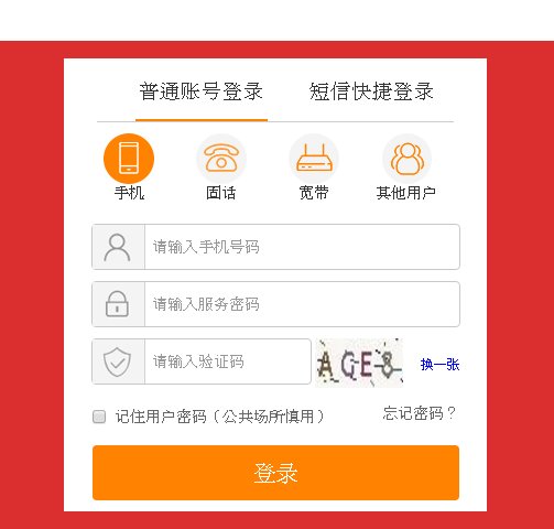 电信怎么查流量和话费？