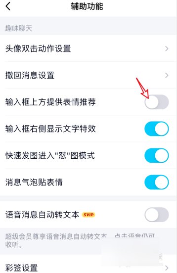 qq超级表情怎么弄