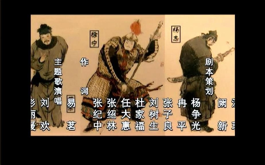 水浒传主题歌《好汉歌》-刘欢