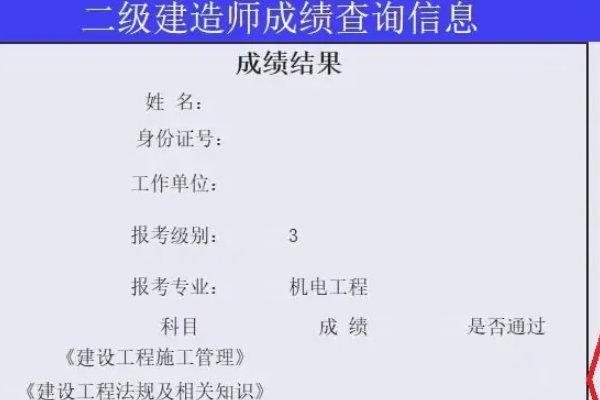 山东二建查询入口在哪里