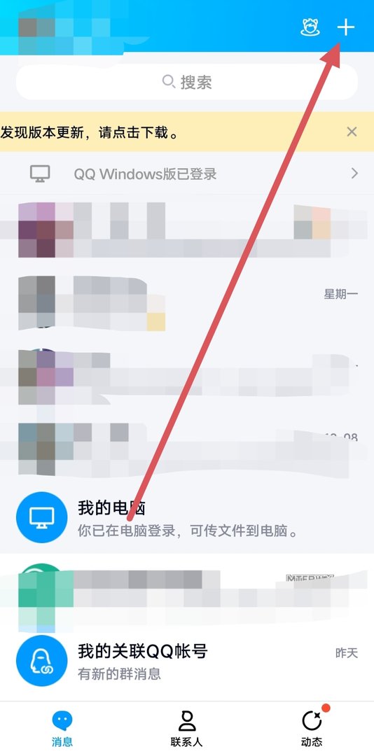 qq怎样建立群？