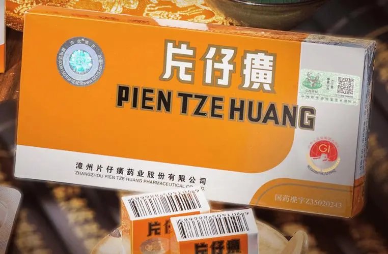 “药茅”熄火了：片仔癀锭剂不再上千元一粒！你对该中药有何了解？