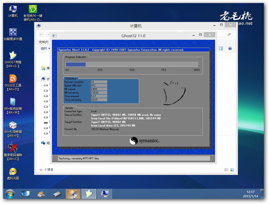 怎么用电脑公司 GHOST WIN7 SP1 装机旗舰版 装win7