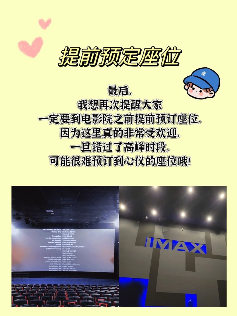 上海大悦城电影院