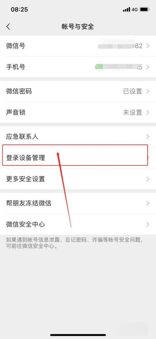 微信注册年龄可以查吗，怎么看？