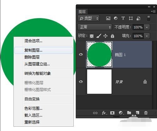 PS中复制图层的快捷键是什么